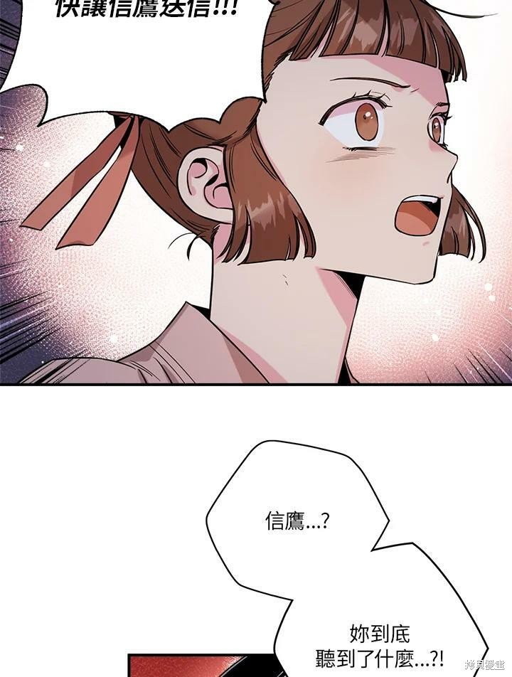 《武侠之恶女我最强！》漫画最新章节第46话免费下拉式在线观看章节第【27】张图片