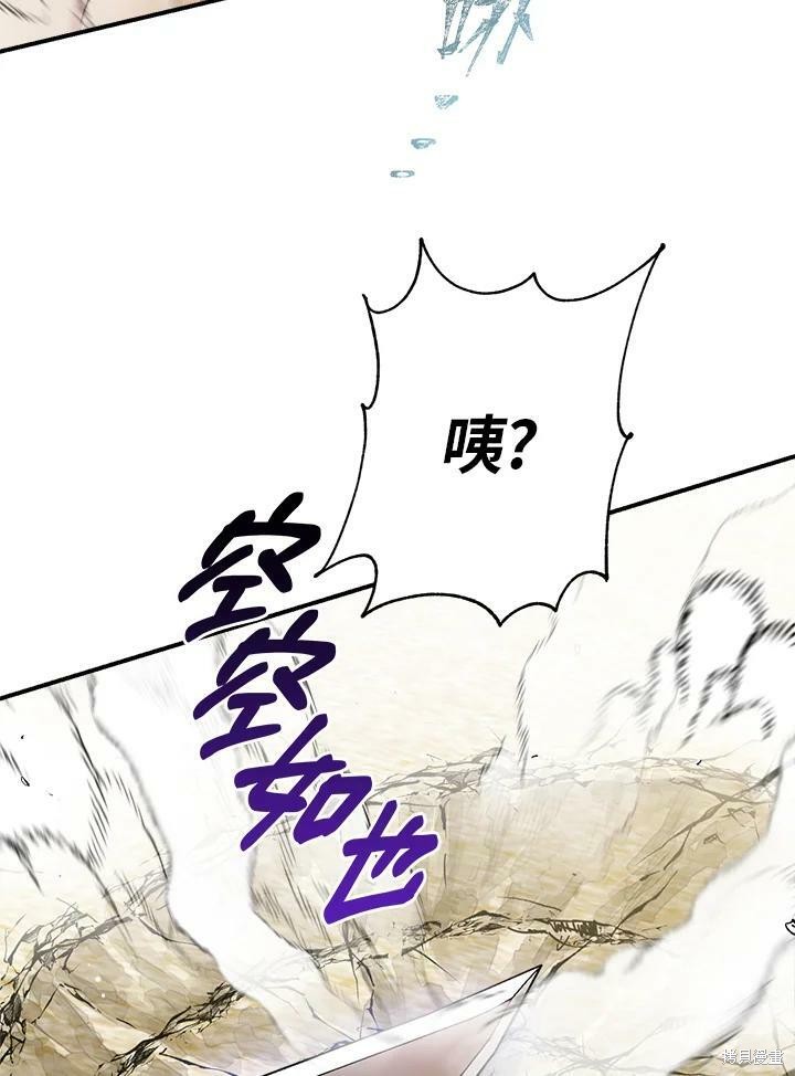 《武侠之恶女我最强！》漫画最新章节第44话免费下拉式在线观看章节第【46】张图片