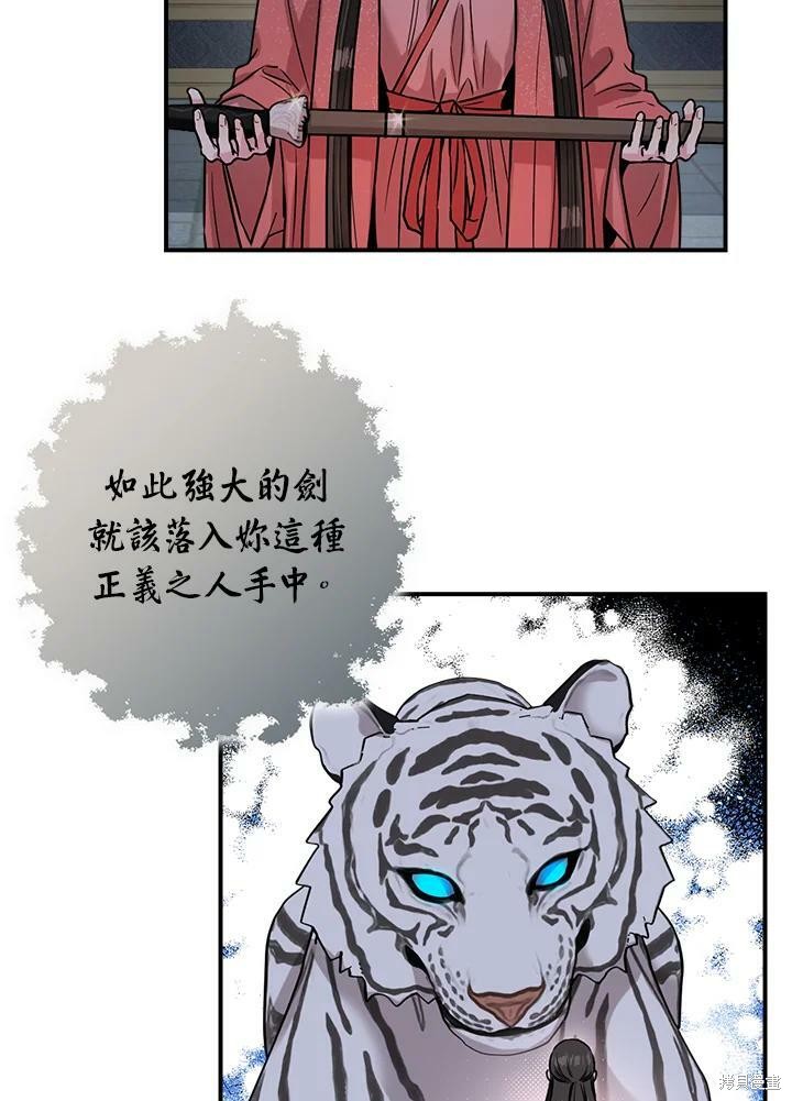 《武侠之恶女我最强！》漫画最新章节第22话免费下拉式在线观看章节第【39】张图片