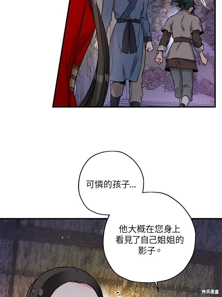 《武侠之恶女我最强！》漫画最新章节第27话免费下拉式在线观看章节第【57】张图片