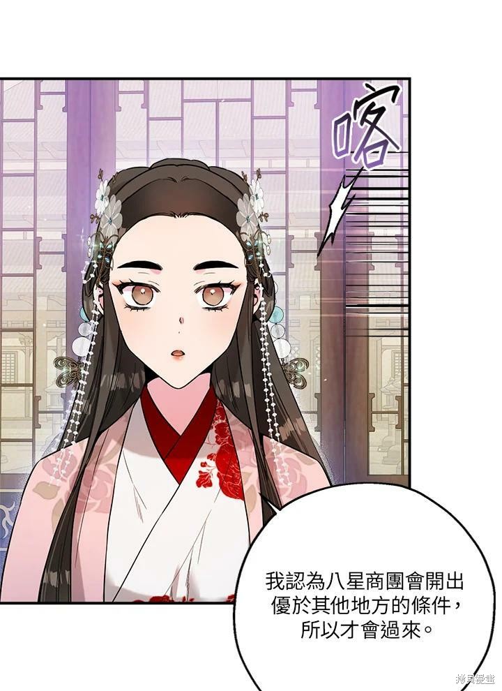 《武侠之恶女我最强！》漫画最新章节第34话免费下拉式在线观看章节第【81】张图片