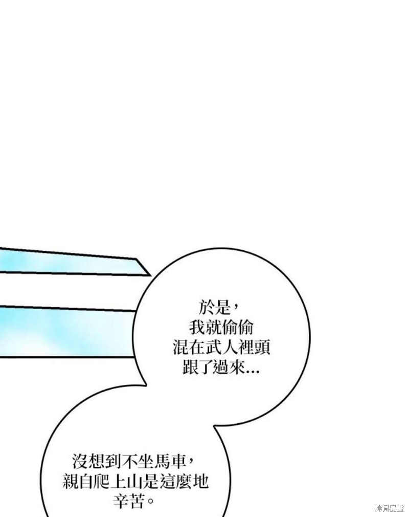 《武侠之恶女我最强！》漫画最新章节第78话免费下拉式在线观看章节第【54】张图片