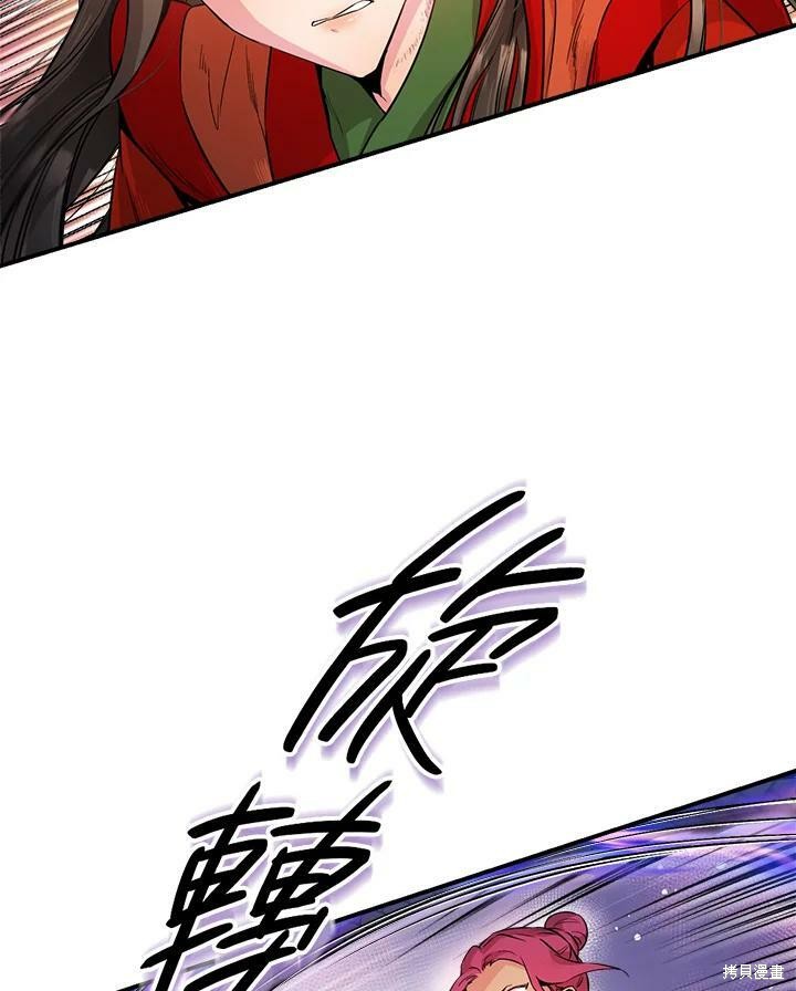 《武侠之恶女我最强！》漫画最新章节第55话免费下拉式在线观看章节第【50】张图片