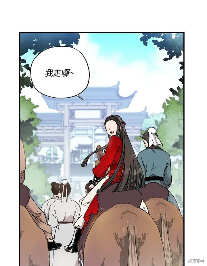 《武侠之恶女我最强！》漫画最新章节第3话免费下拉式在线观看章节第【69】张图片