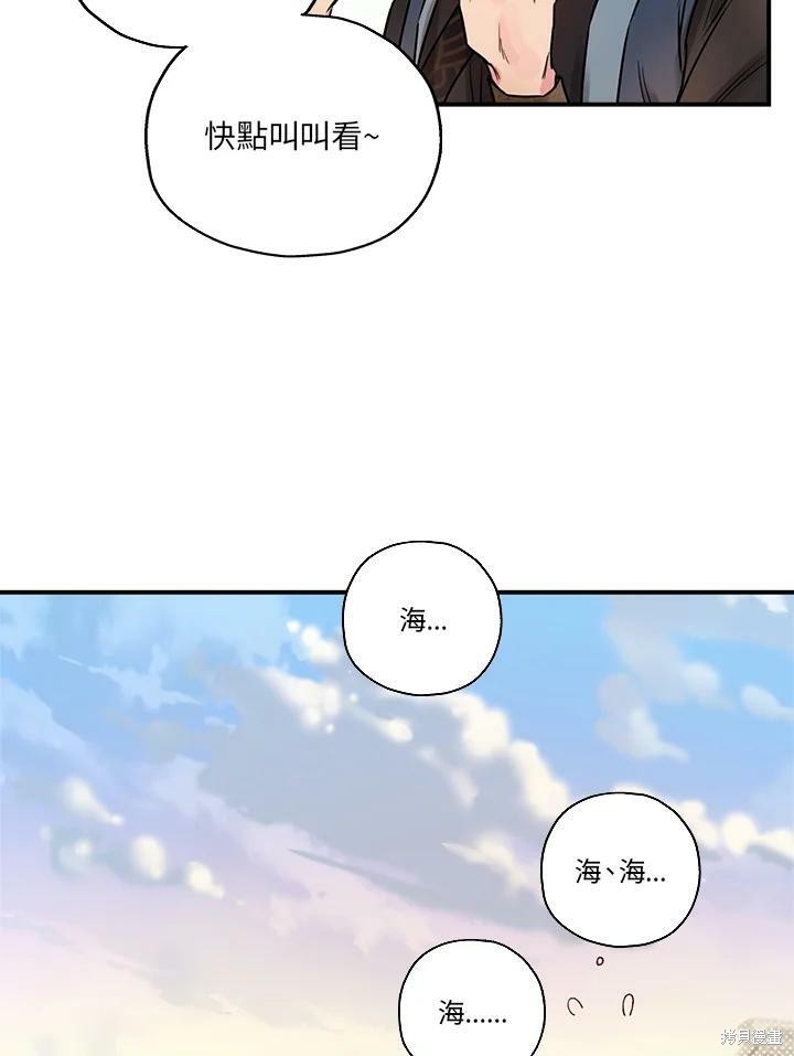 《武侠之恶女我最强！》漫画最新章节第16话免费下拉式在线观看章节第【24】张图片