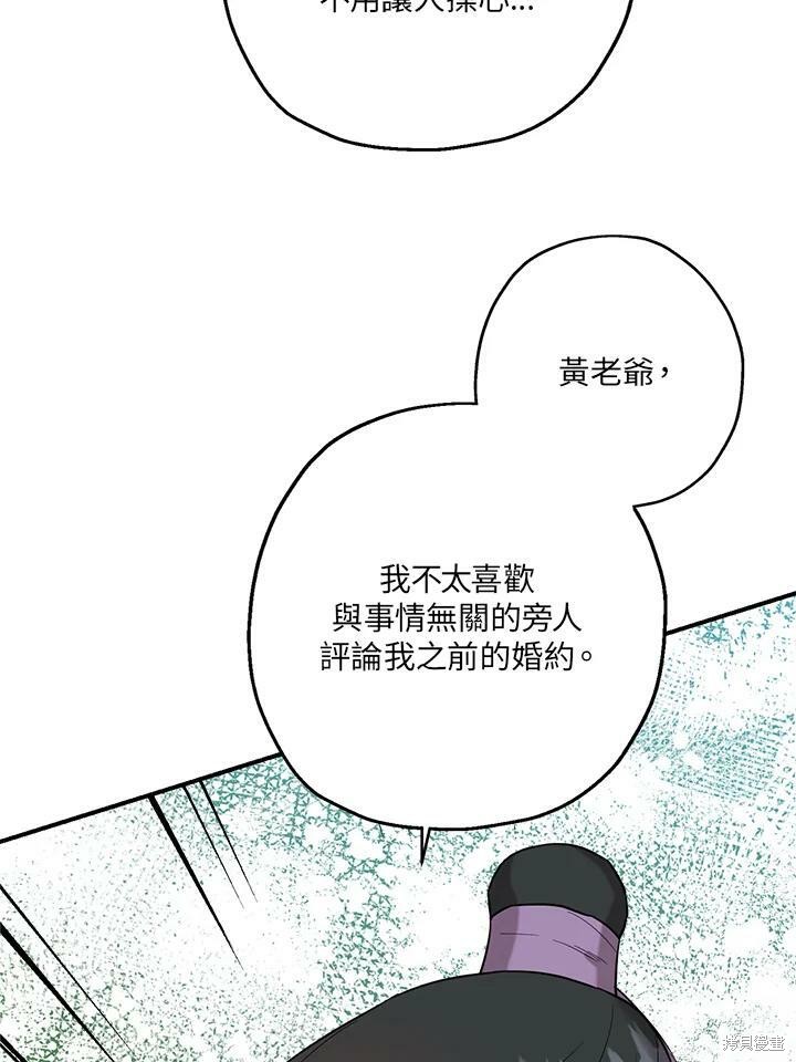 《武侠之恶女我最强！》漫画最新章节第41话免费下拉式在线观看章节第【72】张图片