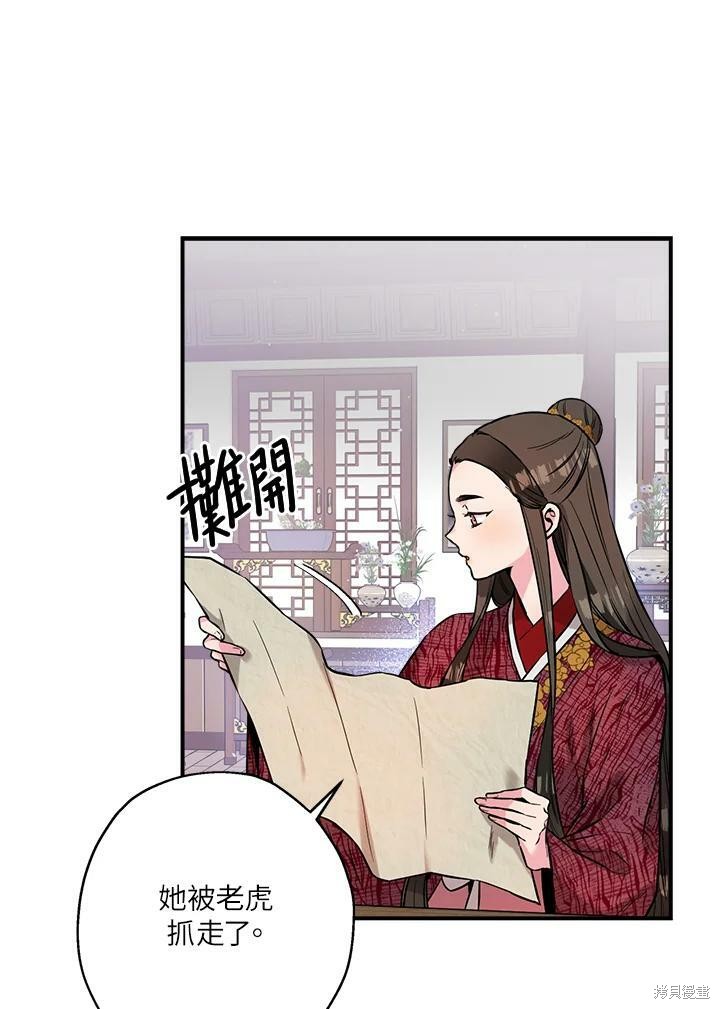 《武侠之恶女我最强！》漫画最新章节第38话免费下拉式在线观看章节第【51】张图片