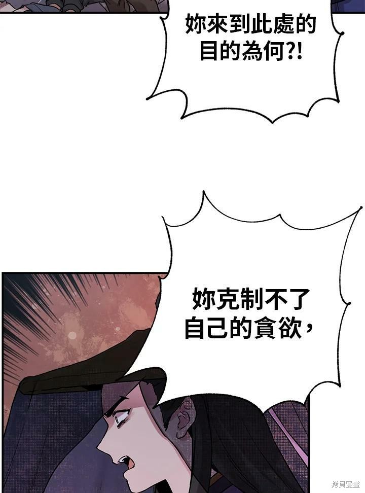 《武侠之恶女我最强！》漫画最新章节第21话免费下拉式在线观看章节第【11】张图片