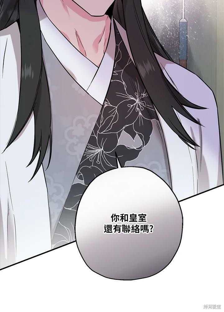 《武侠之恶女我最强！》漫画最新章节第37话免费下拉式在线观看章节第【115】张图片