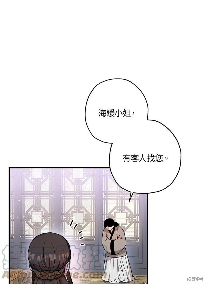 《武侠之恶女我最强！》漫画最新章节第46话免费下拉式在线观看章节第【57】张图片