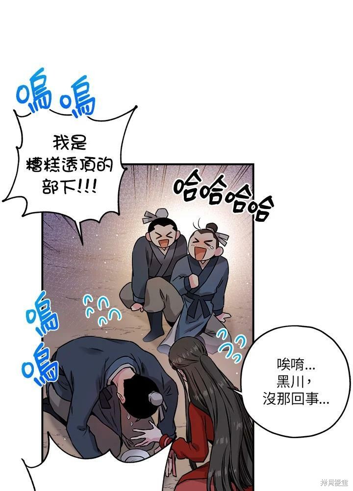 《武侠之恶女我最强！》漫画最新章节第33话免费下拉式在线观看章节第【50】张图片