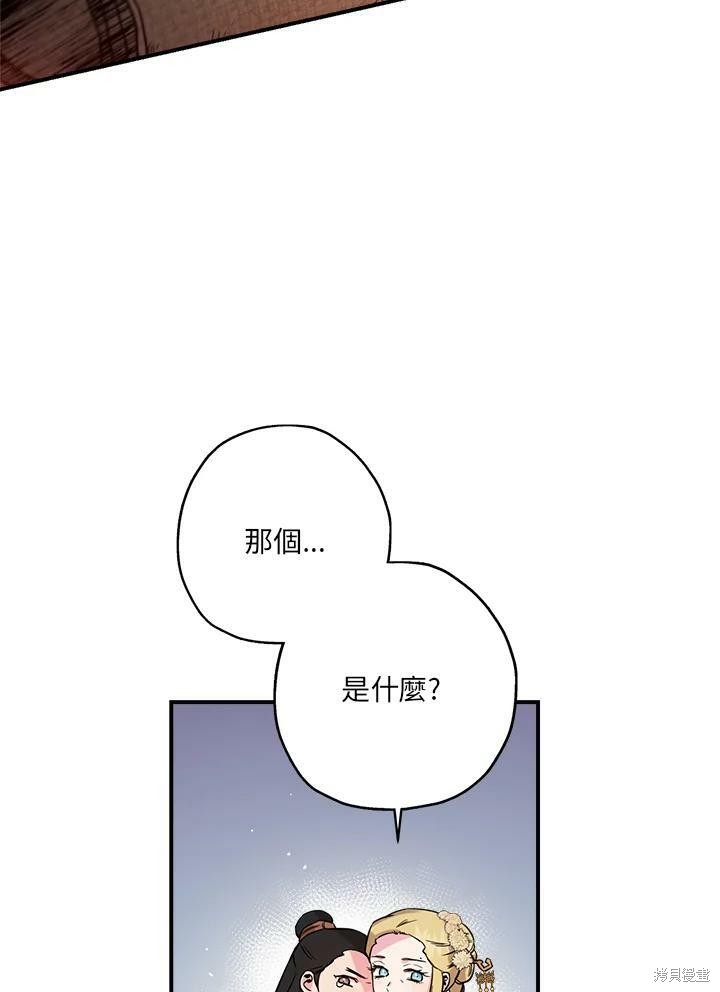 《武侠之恶女我最强！》漫画最新章节第49话免费下拉式在线观看章节第【20】张图片