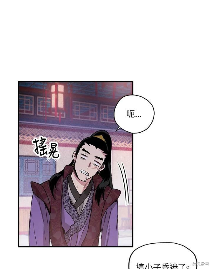 《武侠之恶女我最强！》漫画最新章节第13话免费下拉式在线观看章节第【68】张图片