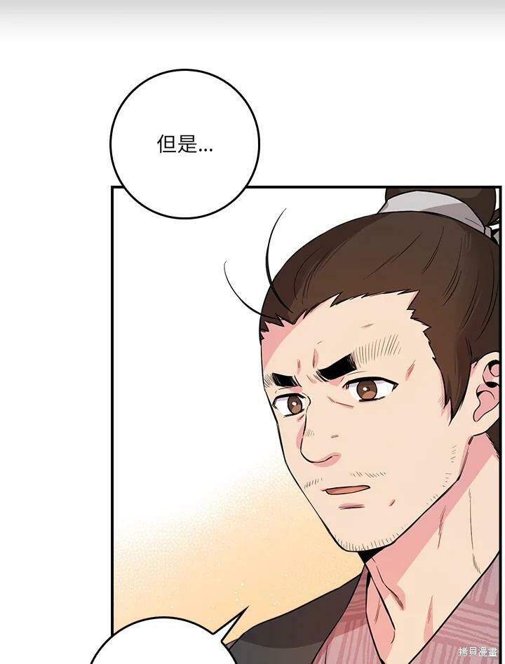 《武侠之恶女我最强！》漫画最新章节第63话免费下拉式在线观看章节第【47】张图片