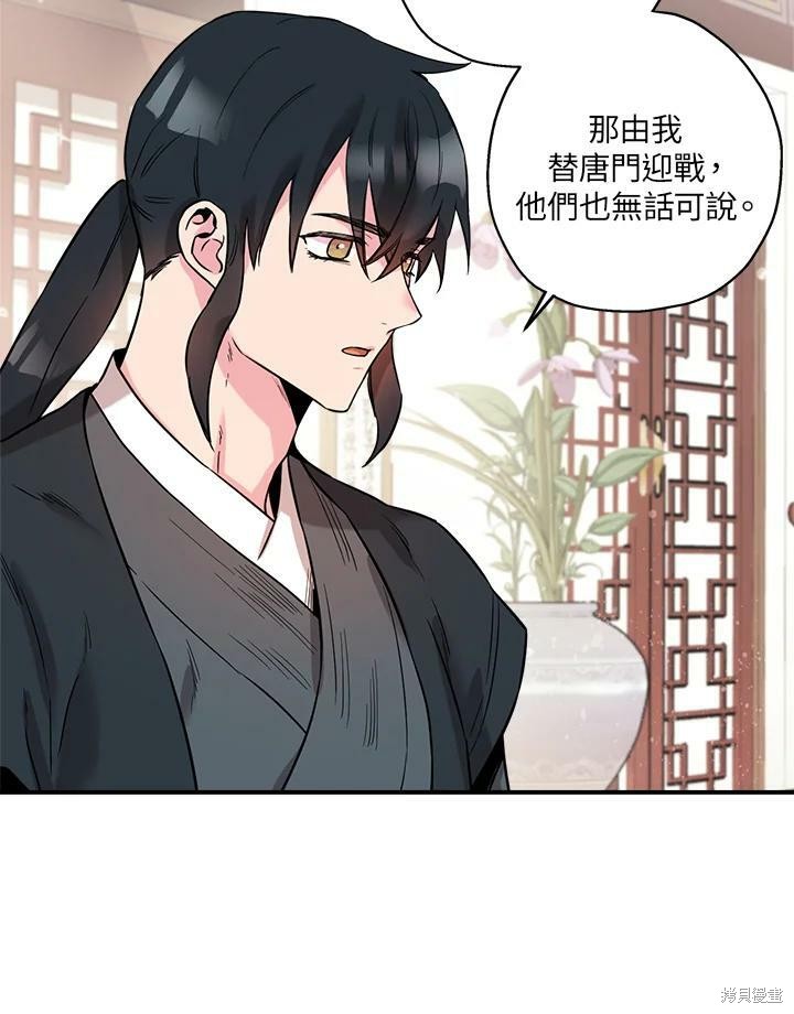 《武侠之恶女我最强！》漫画最新章节第43话免费下拉式在线观看章节第【63】张图片