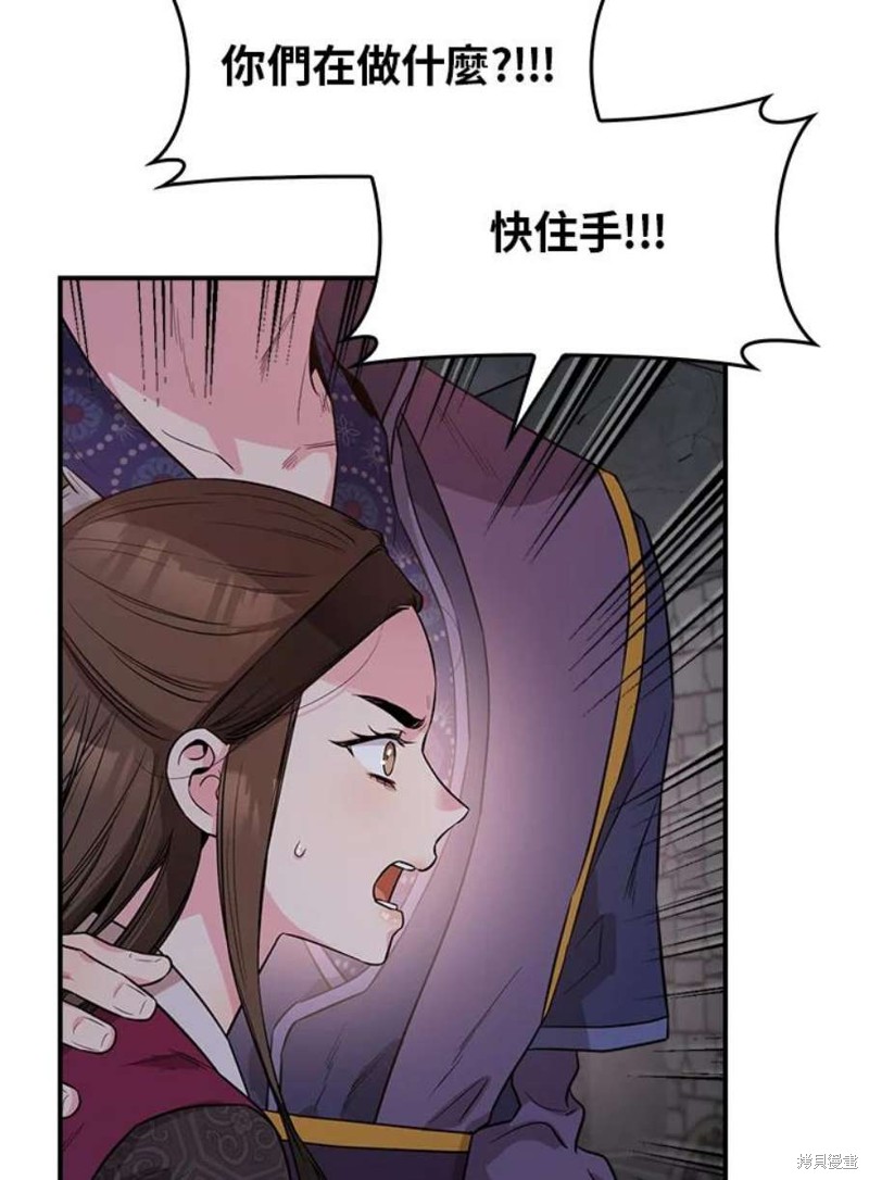 《武侠之恶女我最强！》漫画最新章节第69话免费下拉式在线观看章节第【55】张图片