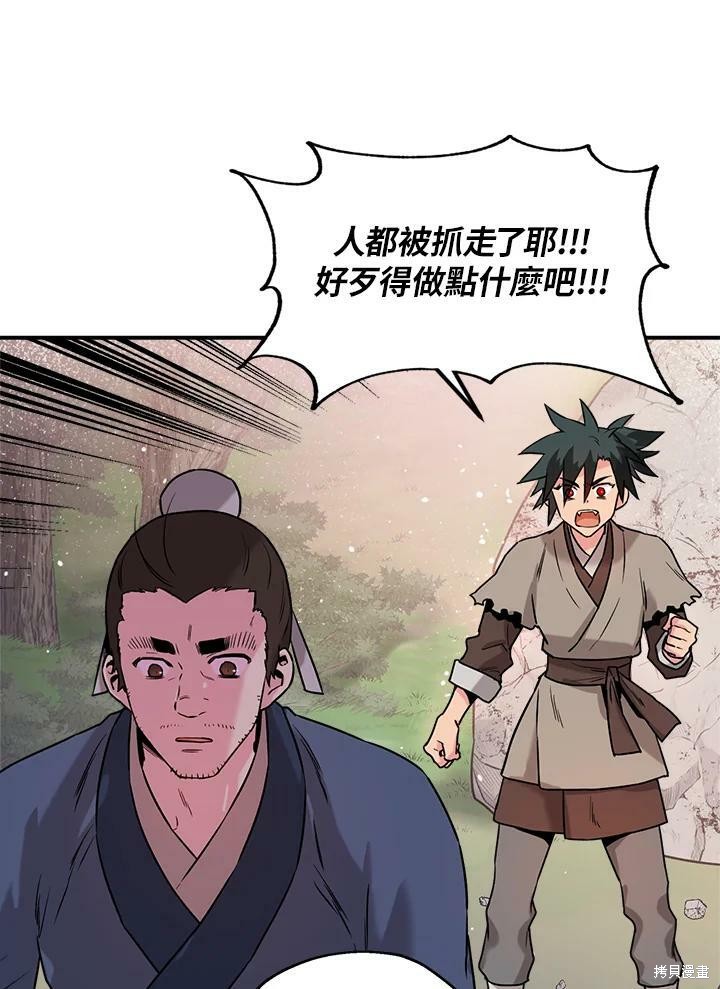 《武侠之恶女我最强！》漫画最新章节第29话免费下拉式在线观看章节第【65】张图片