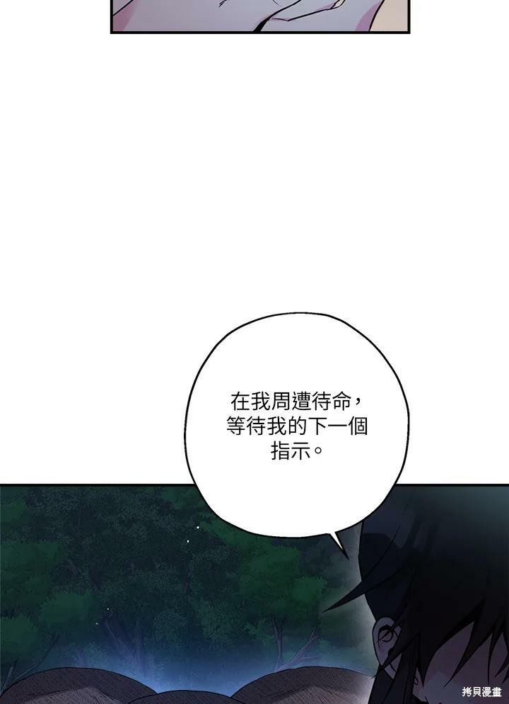 《武侠之恶女我最强！》漫画最新章节第47话免费下拉式在线观看章节第【7】张图片