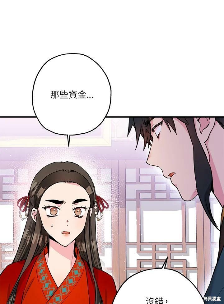 《武侠之恶女我最强！》漫画最新章节第47话免费下拉式在线观看章节第【51】张图片