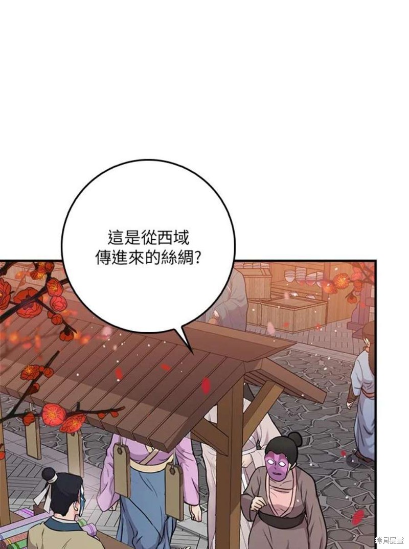 《武侠之恶女我最强！》漫画最新章节第72话免费下拉式在线观看章节第【44】张图片