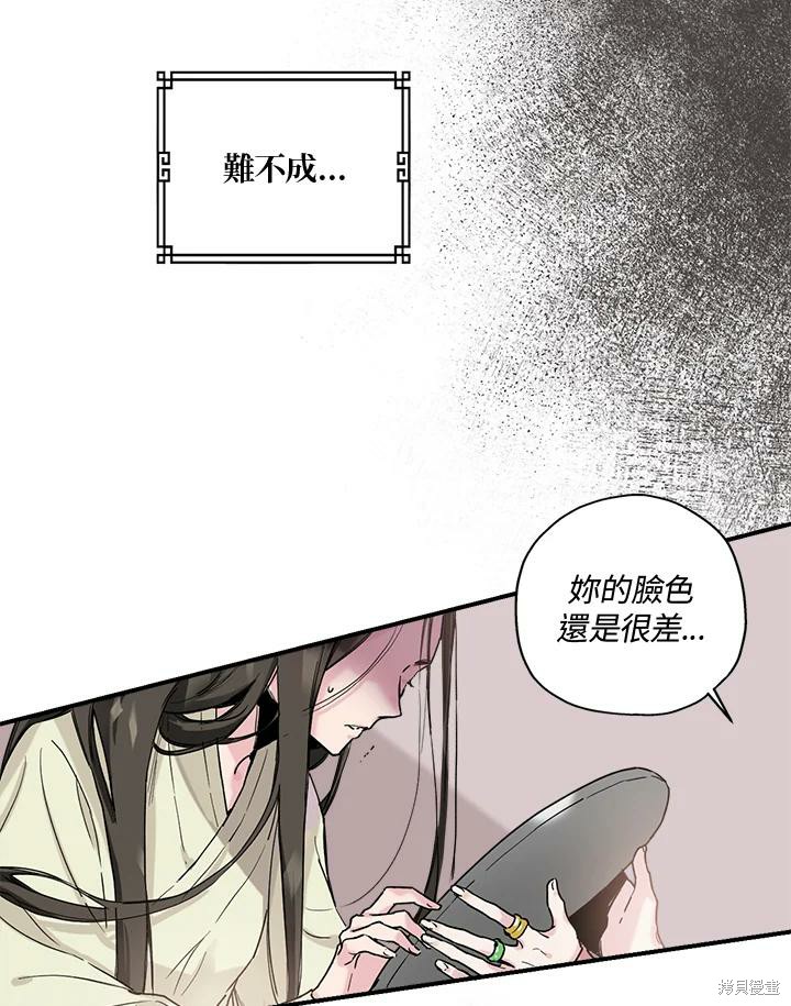 《武侠之恶女我最强！》漫画最新章节第1话免费下拉式在线观看章节第【21】张图片