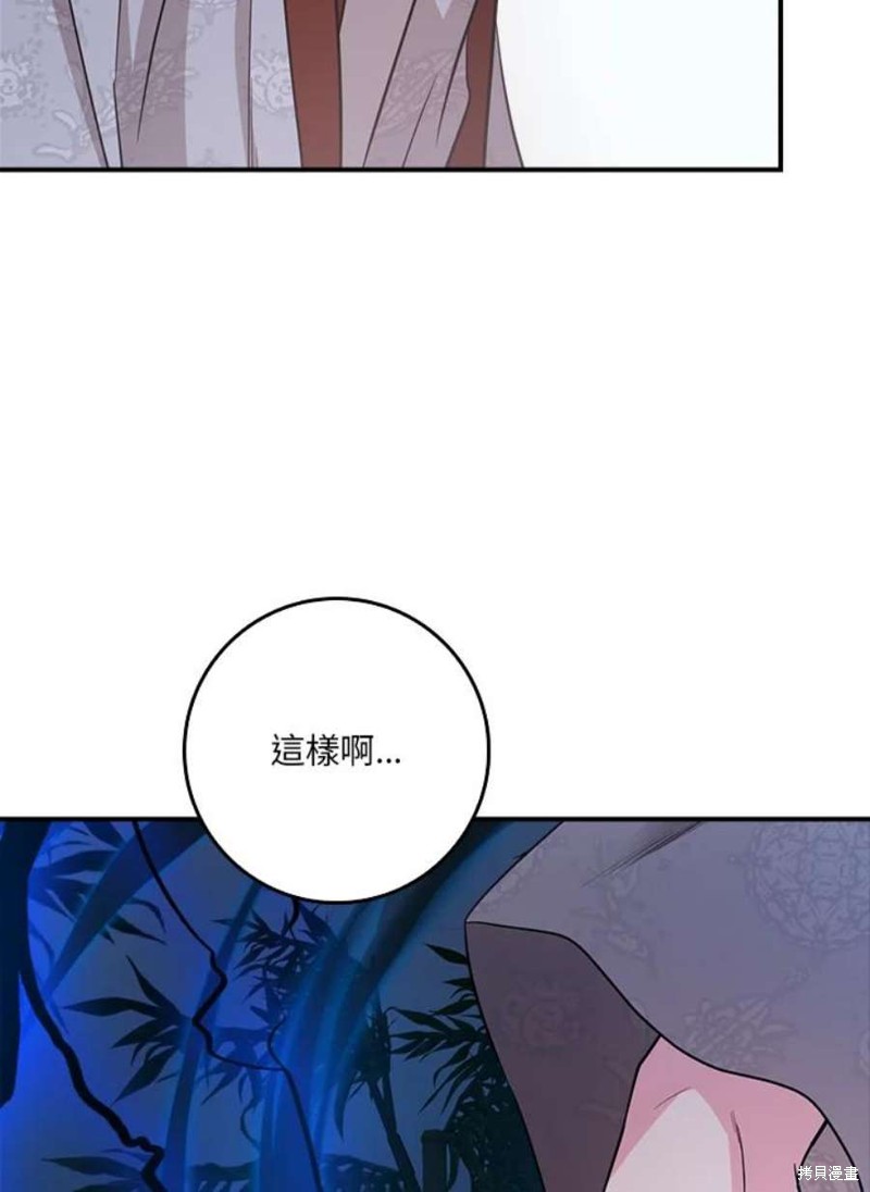 《武侠之恶女我最强！》漫画最新章节第74话免费下拉式在线观看章节第【114】张图片