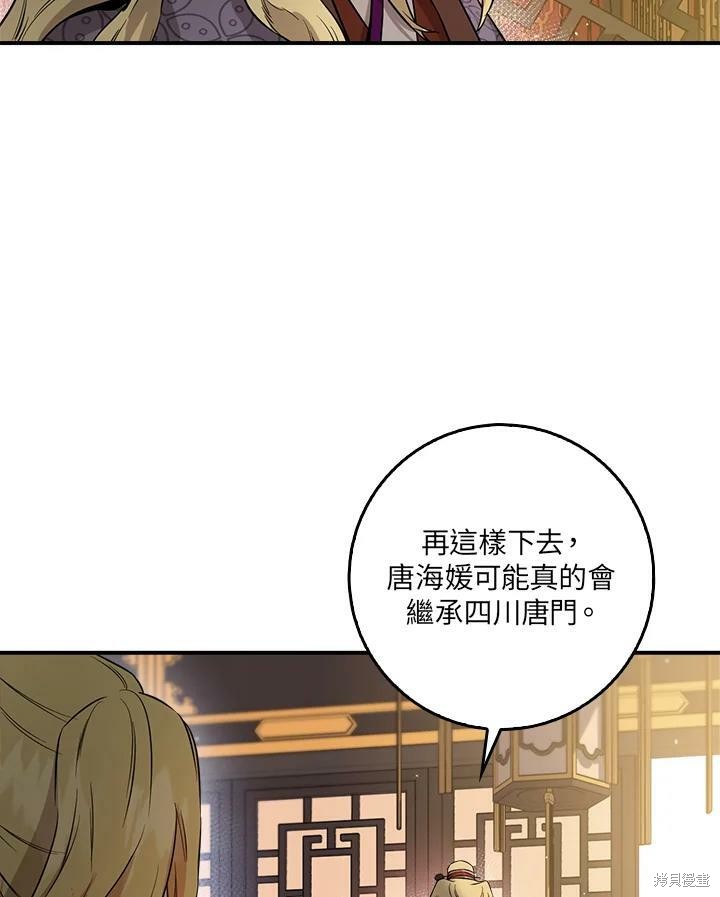 《武侠之恶女我最强！》漫画最新章节第54话免费下拉式在线观看章节第【58】张图片