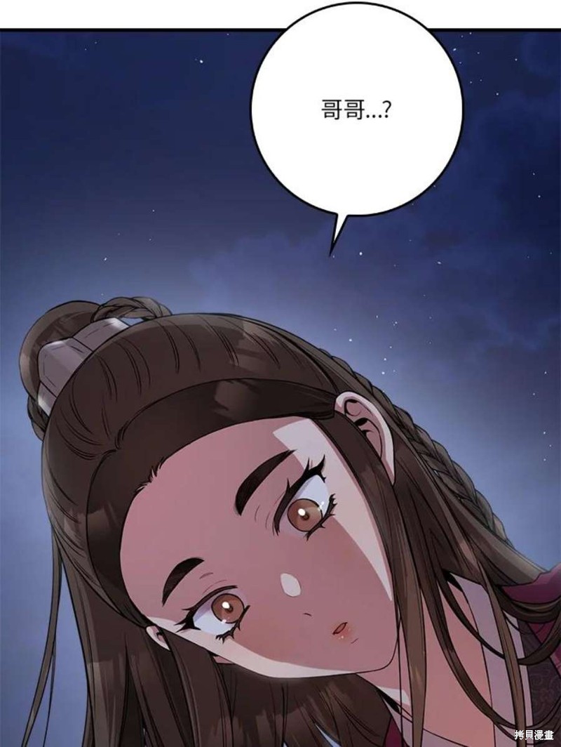 《武侠之恶女我最强！》漫画最新章节第66话免费下拉式在线观看章节第【48】张图片