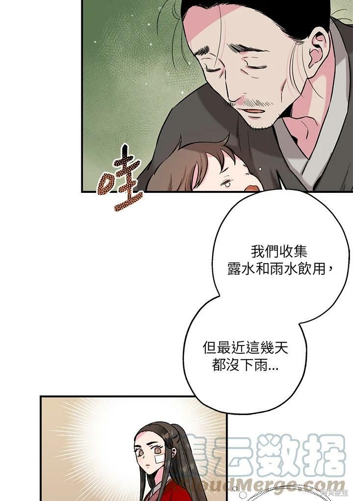 《武侠之恶女我最强！》漫画最新章节第25话免费下拉式在线观看章节第【49】张图片