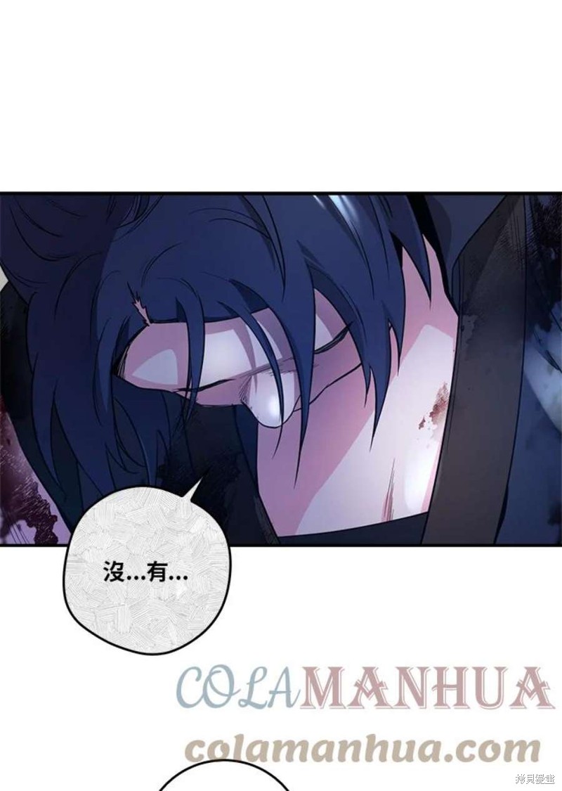 《武侠之恶女我最强！》漫画最新章节第76话免费下拉式在线观看章节第【28】张图片