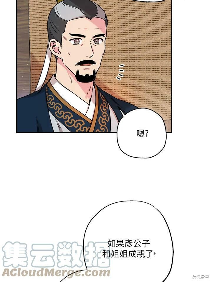 《武侠之恶女我最强！》漫画最新章节第48话免费下拉式在线观看章节第【69】张图片