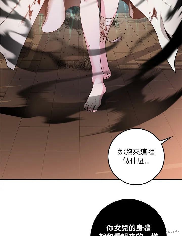 《武侠之恶女我最强！》漫画最新章节第59话免费下拉式在线观看章节第【110】张图片