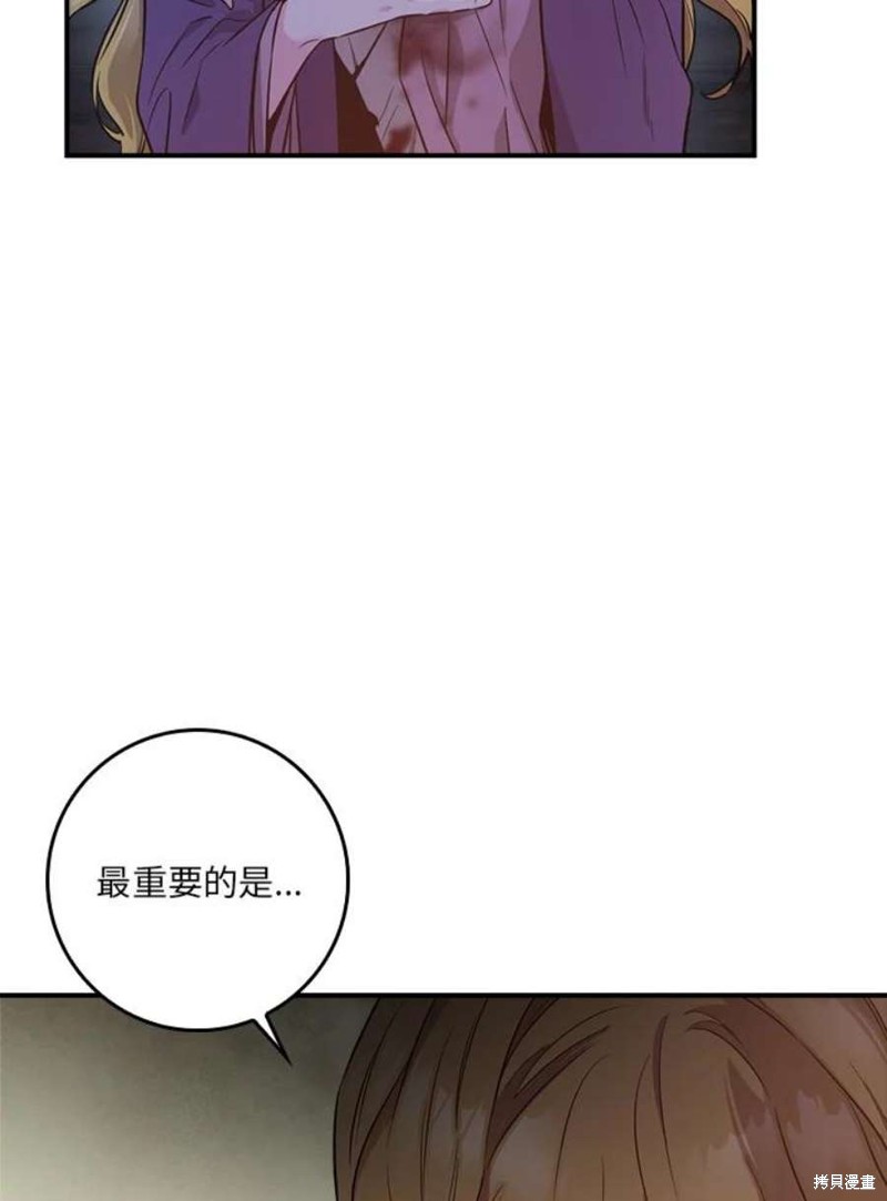 《武侠之恶女我最强！》漫画最新章节第76话免费下拉式在线观看章节第【14】张图片