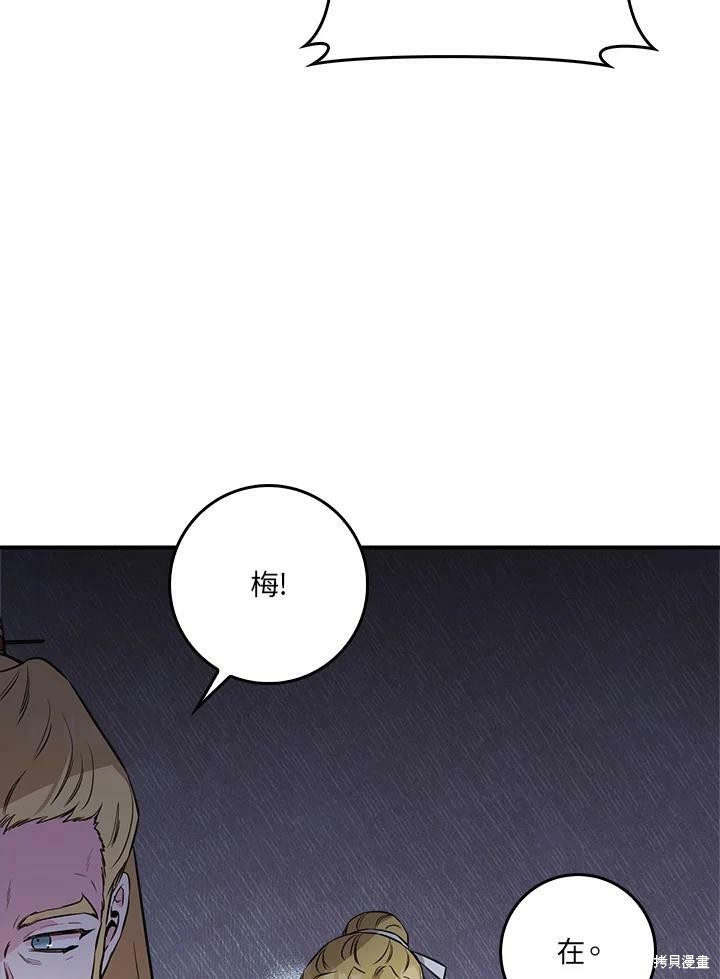 《武侠之恶女我最强！》漫画最新章节第57话免费下拉式在线观看章节第【20】张图片