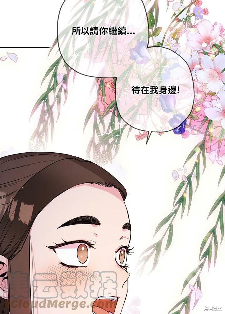 《武侠之恶女我最强！》漫画最新章节第50话 第一季完结免费下拉式在线观看章节第【109】张图片