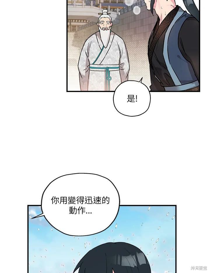 《武侠之恶女我最强！》漫画最新章节第15话免费下拉式在线观看章节第【8】张图片