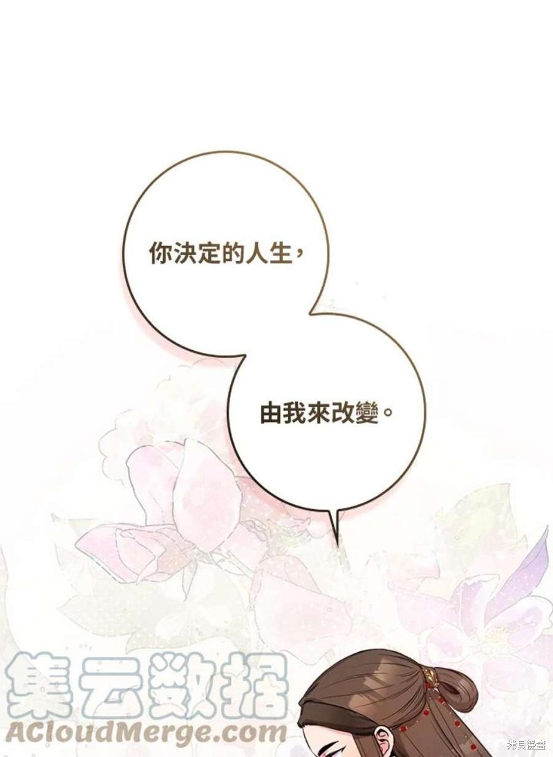 《武侠之恶女我最强！》漫画最新章节第70话免费下拉式在线观看章节第【81】张图片