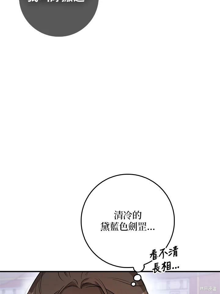 《武侠之恶女我最强！》漫画最新章节第55话免费下拉式在线观看章节第【114】张图片