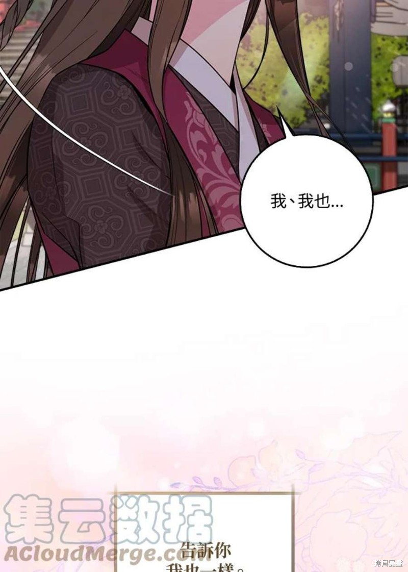 《武侠之恶女我最强！》漫画最新章节第67话免费下拉式在线观看章节第【45】张图片