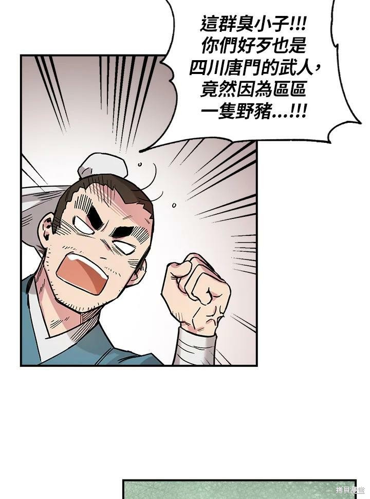 《武侠之恶女我最强！》漫画最新章节第5话免费下拉式在线观看章节第【35】张图片