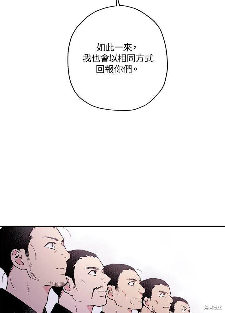 《武侠之恶女我最强！》漫画最新章节第37话免费下拉式在线观看章节第【48】张图片