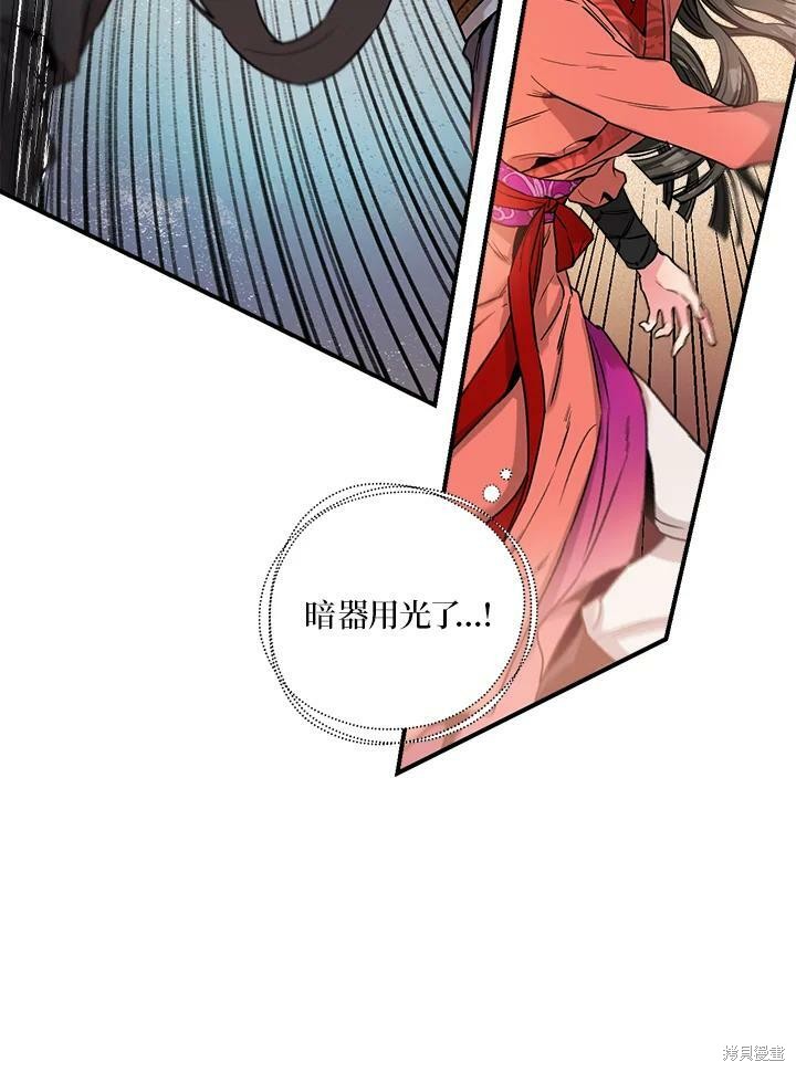 《武侠之恶女我最强！》漫画最新章节第14话免费下拉式在线观看章节第【51】张图片