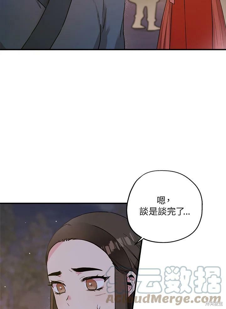 《武侠之恶女我最强！》漫画最新章节第32话免费下拉式在线观看章节第【31】张图片