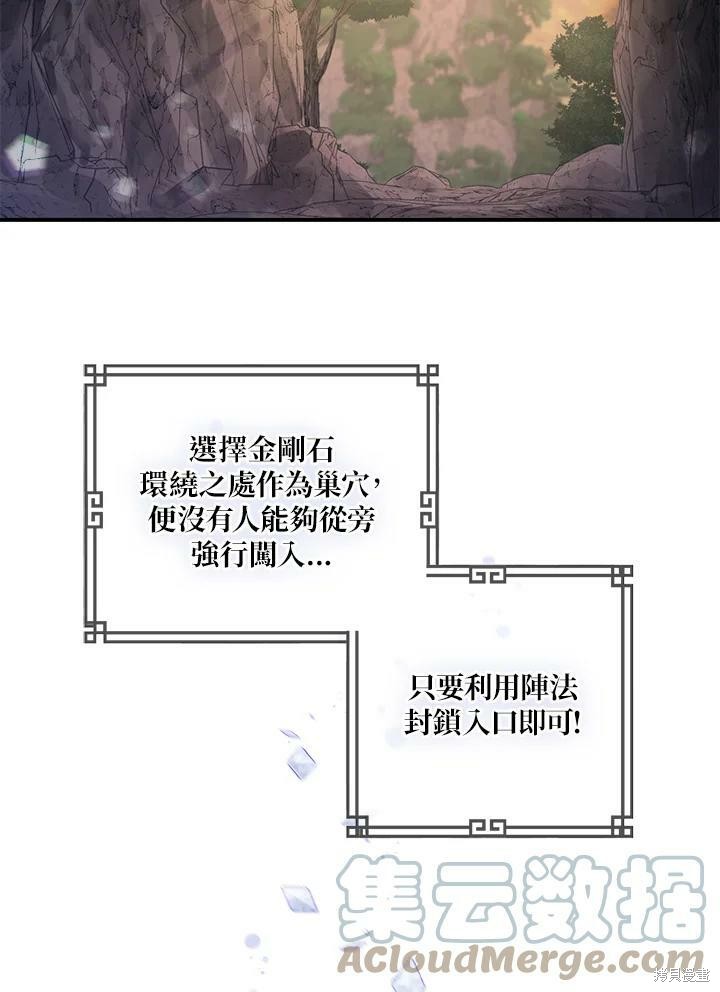 《武侠之恶女我最强！》漫画最新章节第31话免费下拉式在线观看章节第【82】张图片