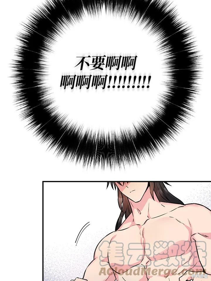 《武侠之恶女我最强！》漫画最新章节第64话免费下拉式在线观看章节第【13】张图片