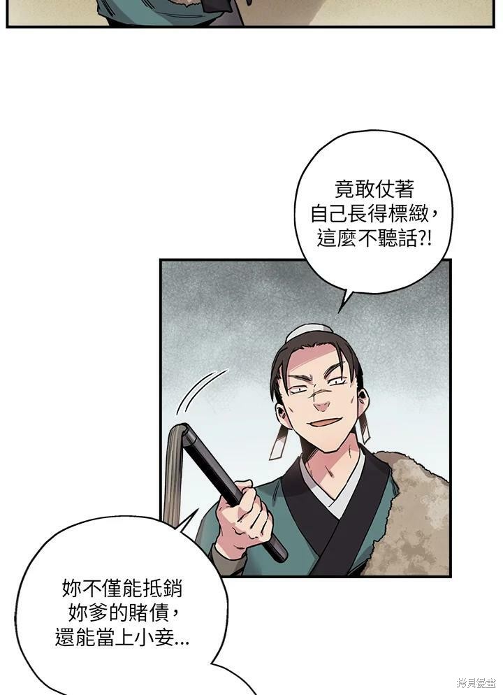 《武侠之恶女我最强！》漫画最新章节第7话免费下拉式在线观看章节第【12】张图片