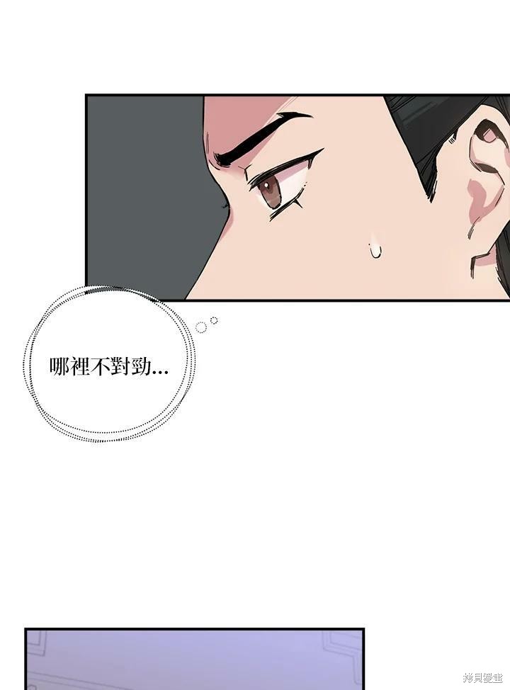 《武侠之恶女我最强！》漫画最新章节第3话免费下拉式在线观看章节第【59】张图片