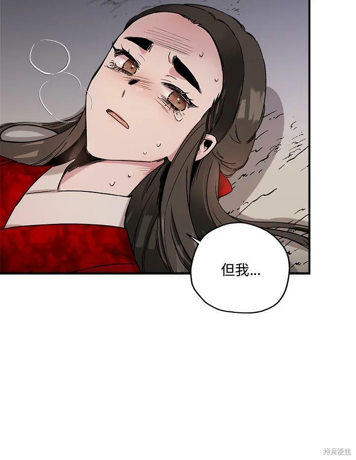 《武侠之恶女我最强！》漫画最新章节第4话免费下拉式在线观看章节第【78】张图片