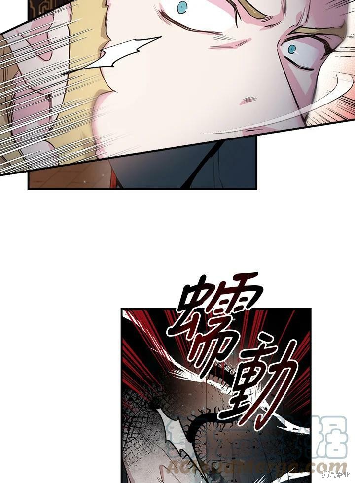 《武侠之恶女我最强！》漫画最新章节第54话免费下拉式在线观看章节第【61】张图片