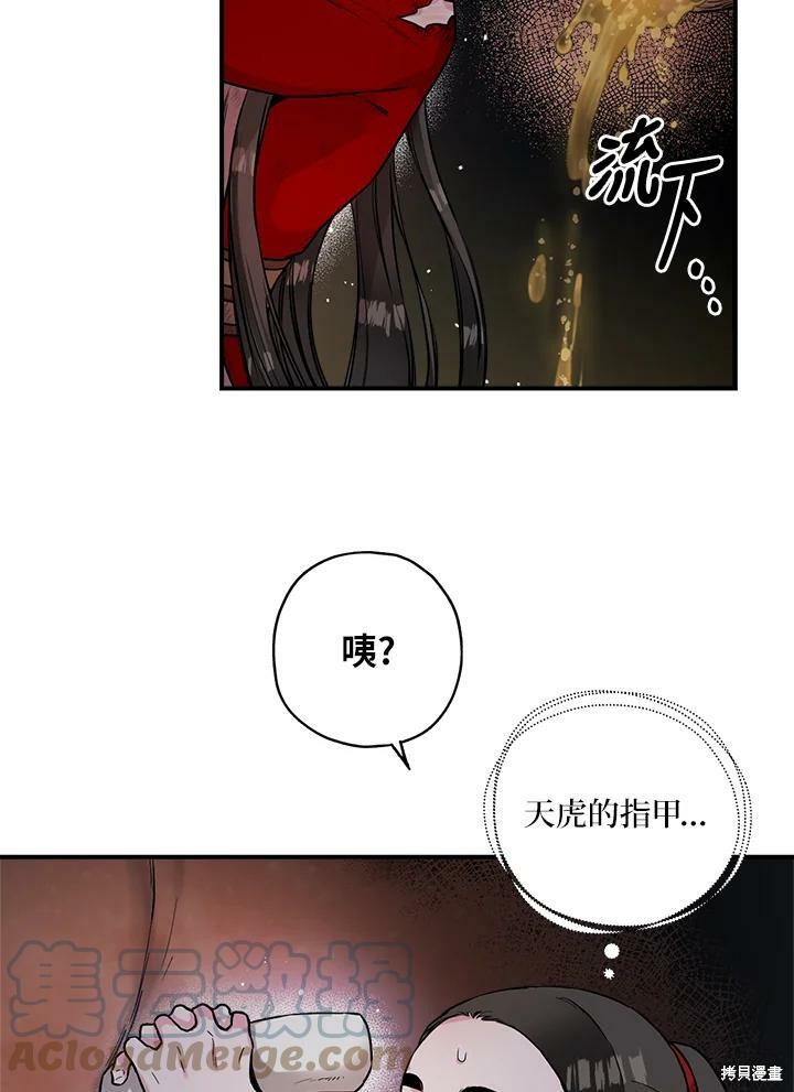 《武侠之恶女我最强！》漫画最新章节第30话免费下拉式在线观看章节第【16】张图片